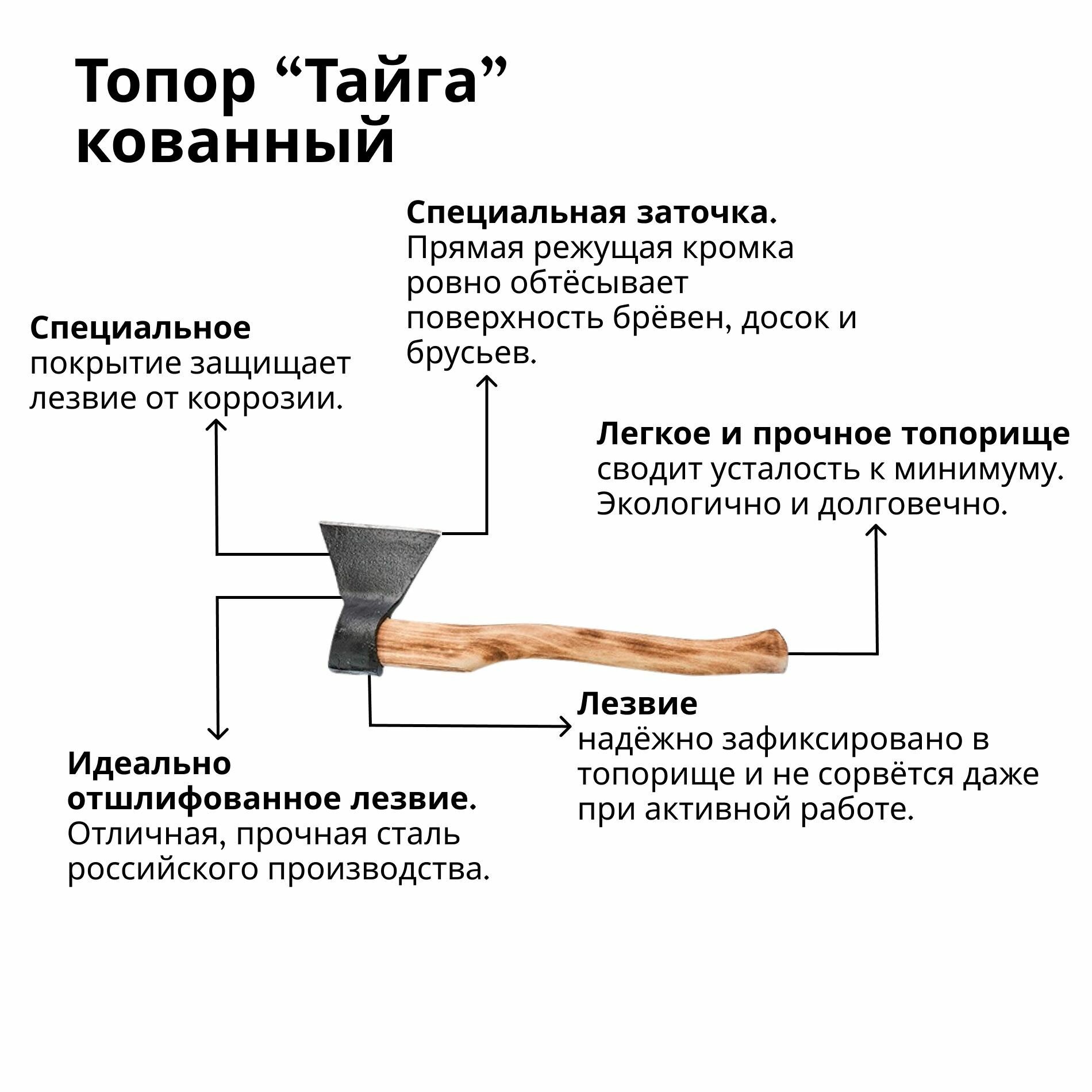 Топор "Тайга" кованый с прямой режущей кромкой с клином 1,2 кг Б3 в сборе для обработки древесины, снятия коры, рубки и раскалывания - фотография № 8