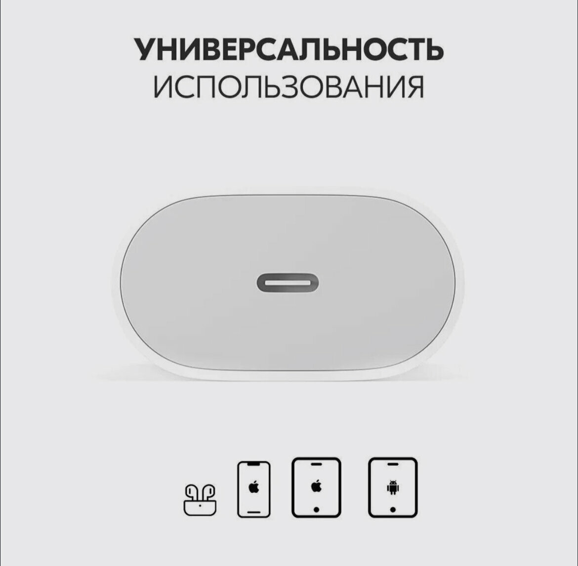 Быстрая зарядка для iPhone и iPad, AirPods USB-C, TYPE C / Адаптер питания 20 W/ Переходник / Сетевое зарядное устройство / Блок питания для телефона — фото 1