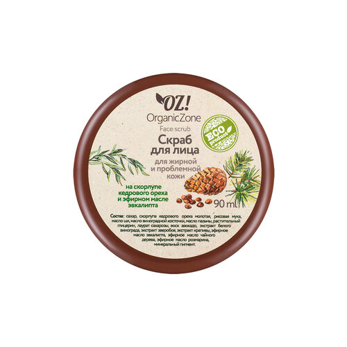 OZ OrganicZone Скраб для жирной и проблемной кожи 90 мл 443₽