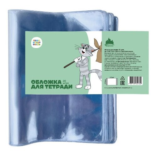 фото Набор обложек для тетрадей, 20 штук, арт. смф 12128 синеполис