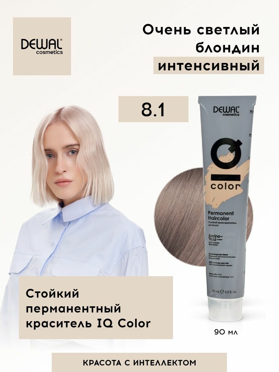 Краситель перманентный IQ COLOR 8.1 Light ash blonde