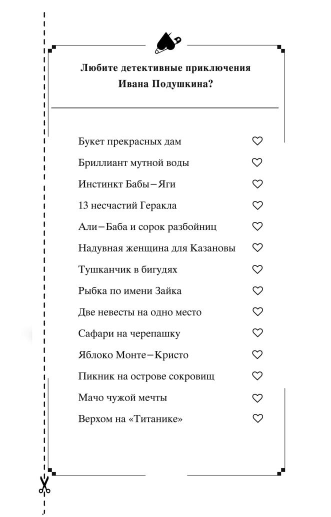 Особа королевских ролей (Донцова Дарья Аркадьевна) - фото №3