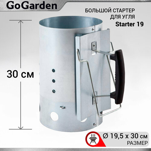 Стартер Go Garden Starter 19 для разжигания угля серебристый 20 см 30 см 30 см 19.5 см 1400 г стартер для розжига углей