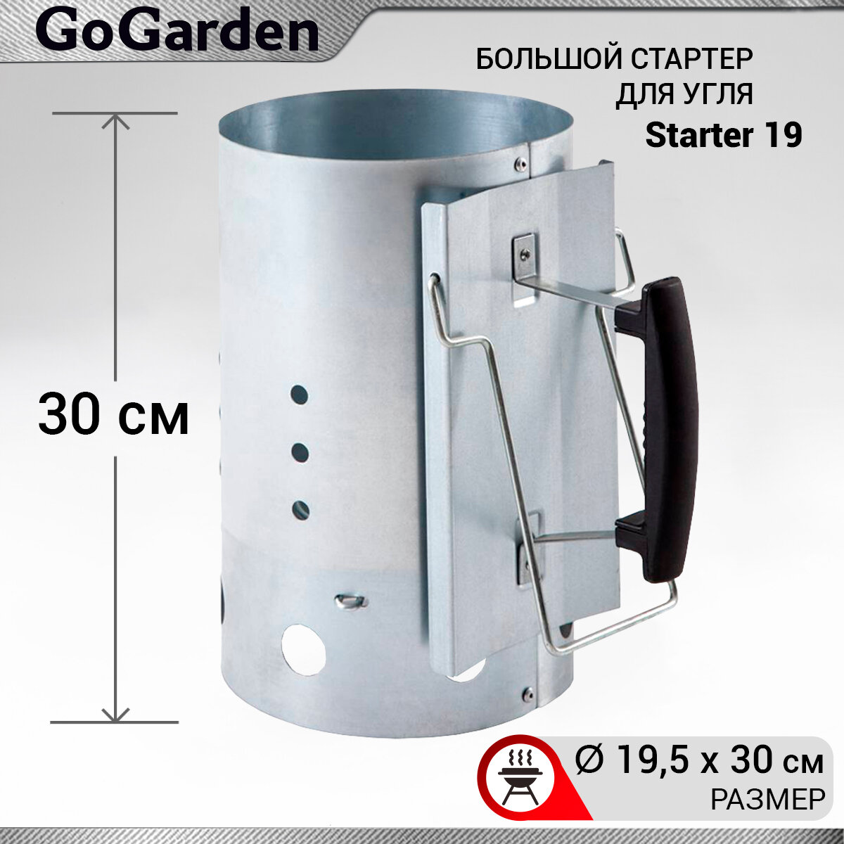 Стартер GoGarden Starter 19 для розжига угля