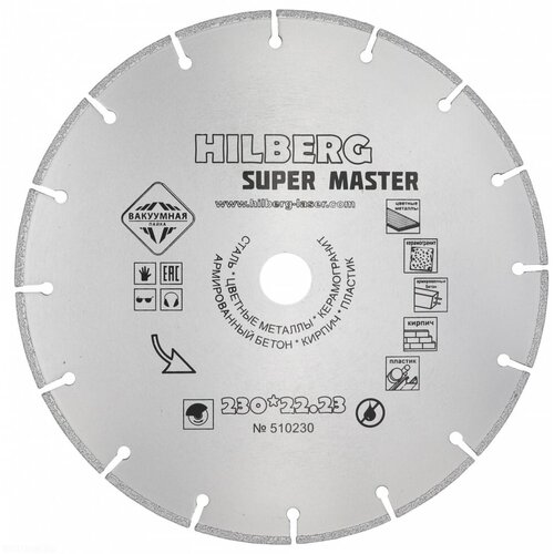 Отрезной алмазный диск Hilberg Super Master