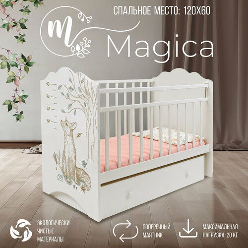 Детская кроватка Sweet Baby с маятником и ящиком Magica Слоновая кость Лиса детская кроватка sweet baby с маятником palladio кашемир натуральный