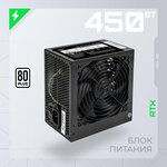 Блок питания HIPER HPA-450 450W - изображение