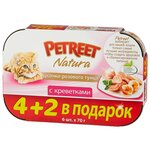 Корм для кошек Petreet 6 шт. Natura Кусочки розового тунца с креветками 0.07 кг - изображение