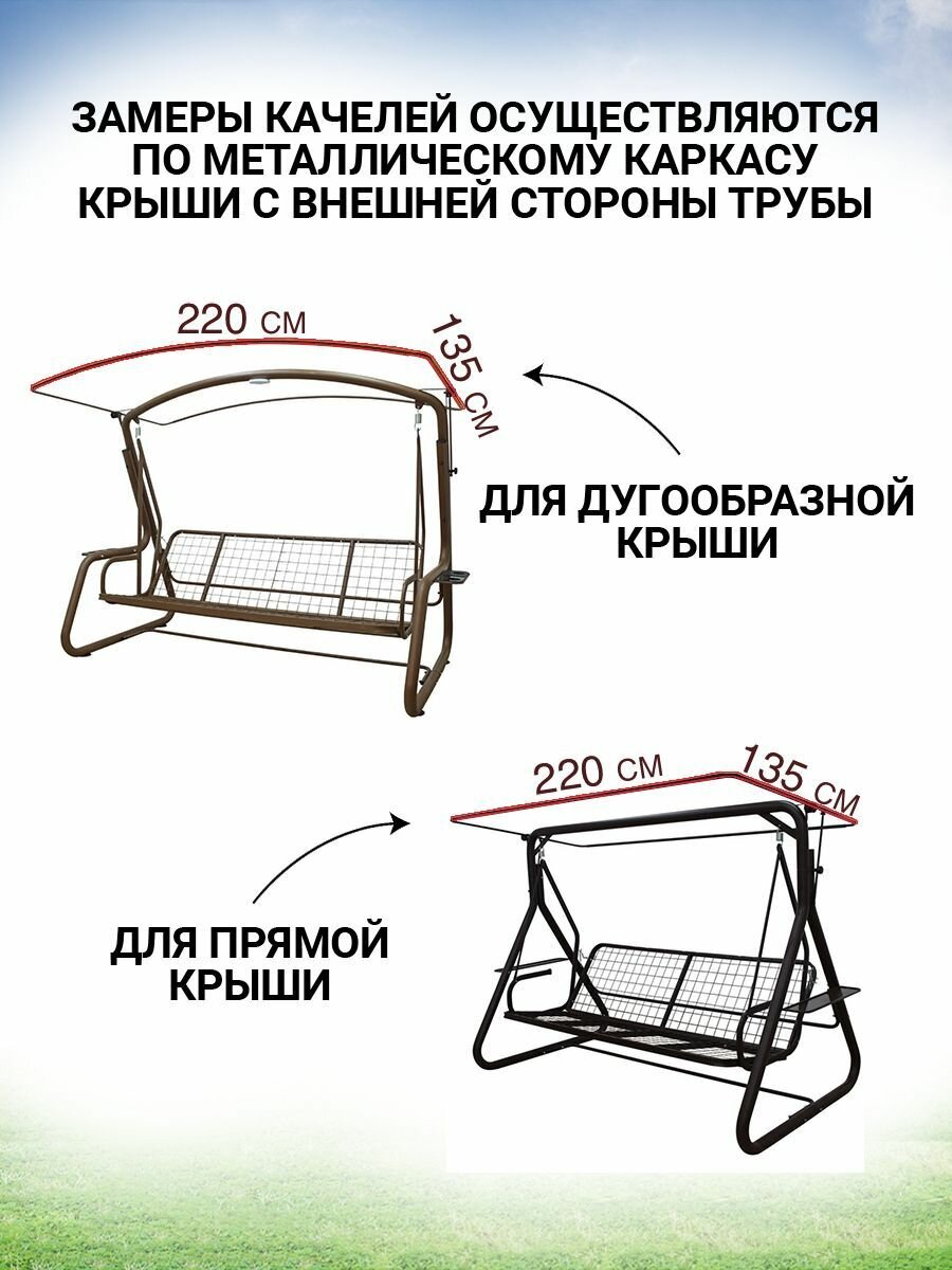 Чехол укрытие 220х135х175 см, тент для садовых качелей из водоотталкивающей ткани, шоколадный - фотография № 5