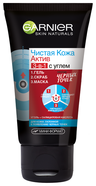 GARNIER Чистая кожа Актив 3-в-1 с углем гель + скраб + маска для лица против черных точек, 50 мл