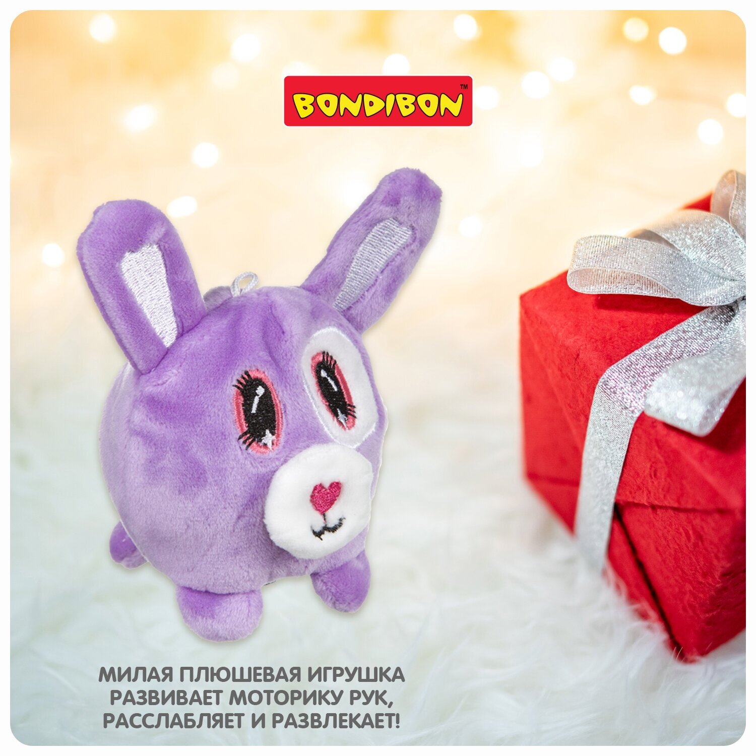 Игрушка-антистресс плюшевая "Жмунтик Зайка" (ВВ4448) Bondibon - фото №4