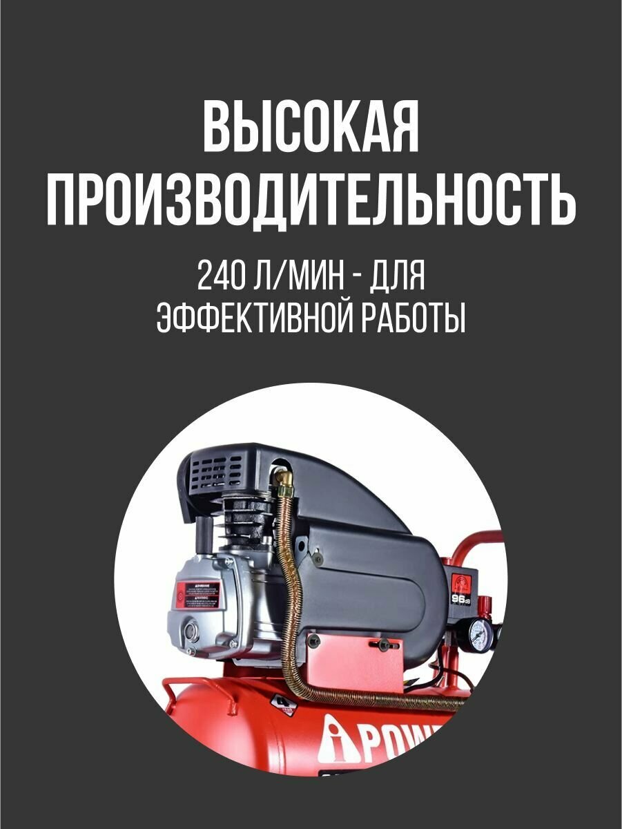 Компрессор A-iPower AC240/24D 50101 - фото №8