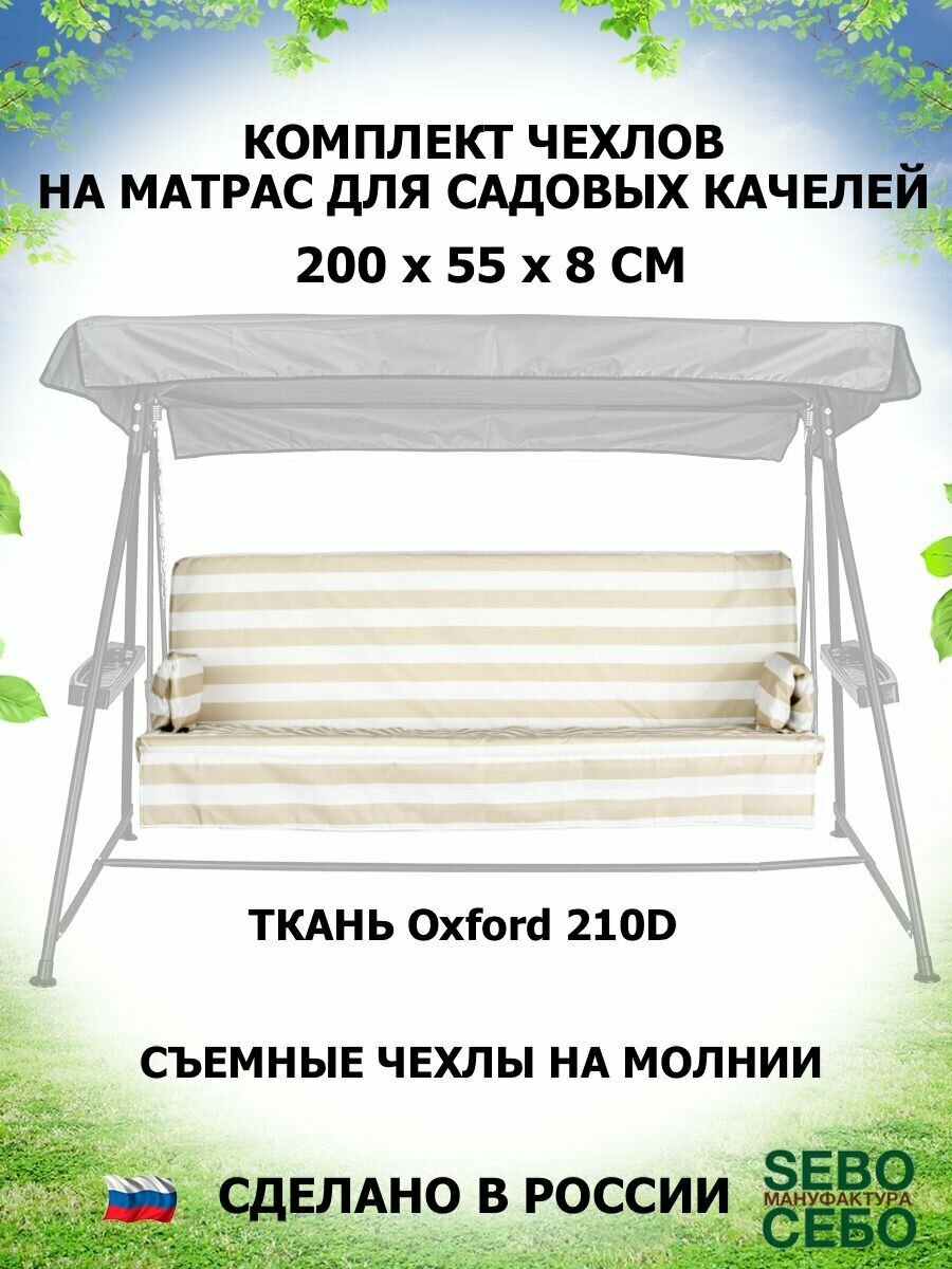 Ком-200x55-Oxford