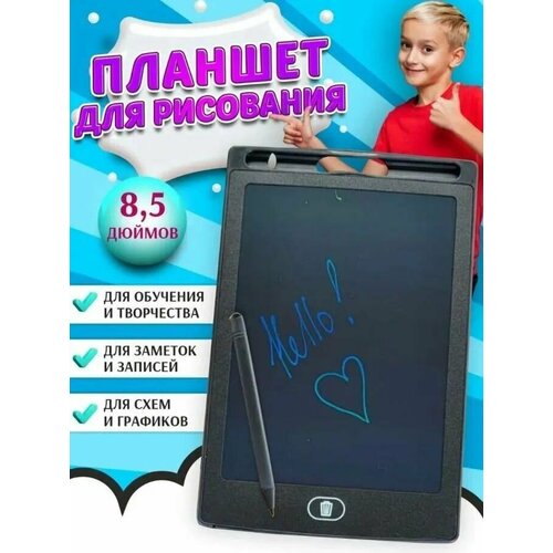 Графический планшет HomeStore LCD Panel_LAX009/черный, черный