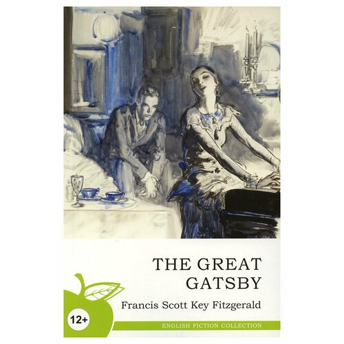 Великий Гэтсби / The Great Gatsby: роман / А novel; на английском языке. Фицджеральд Ф. С. К. Норматика