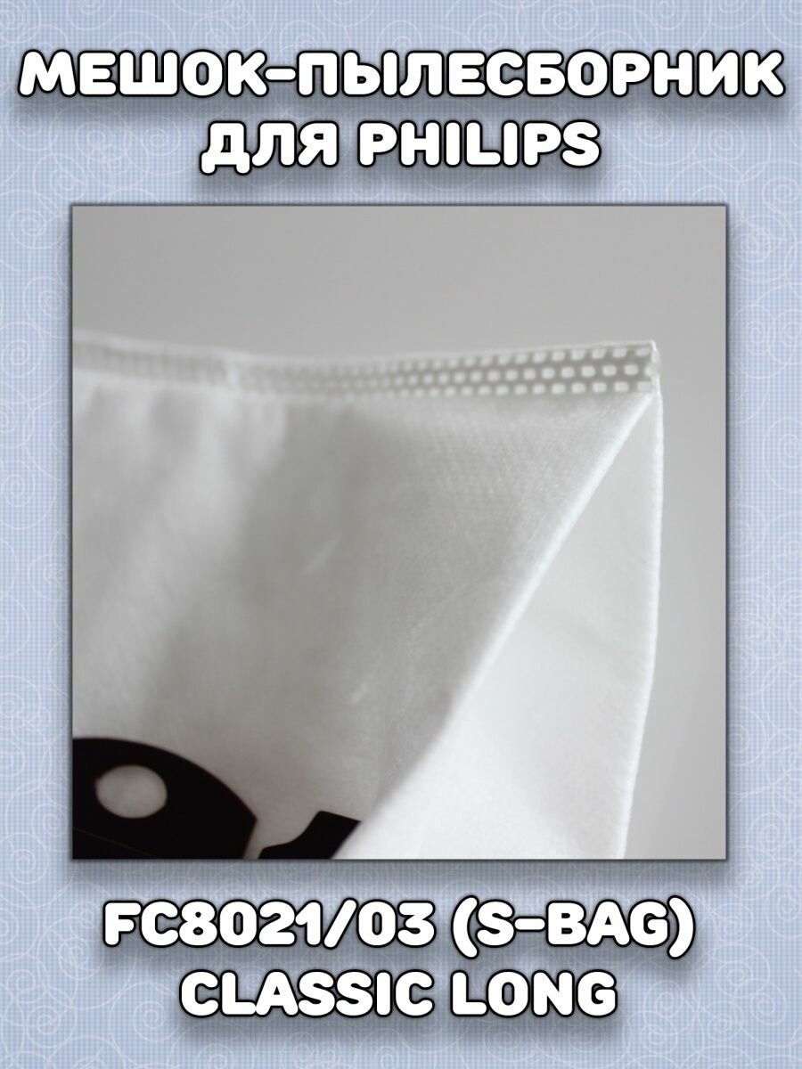 Мешки для пылесоса philips electrolux bork - фотография № 3