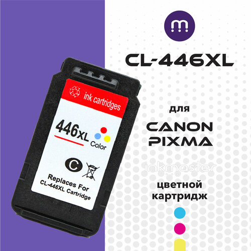 Картридж CL-446 Color XL (8284B001) увеличенной емкости для струйного принтера Canon Pixma TS304, MX494, MG2400-MG3040, iP2840-iP2845, TS3140-TR4640 картридж canon cl 446