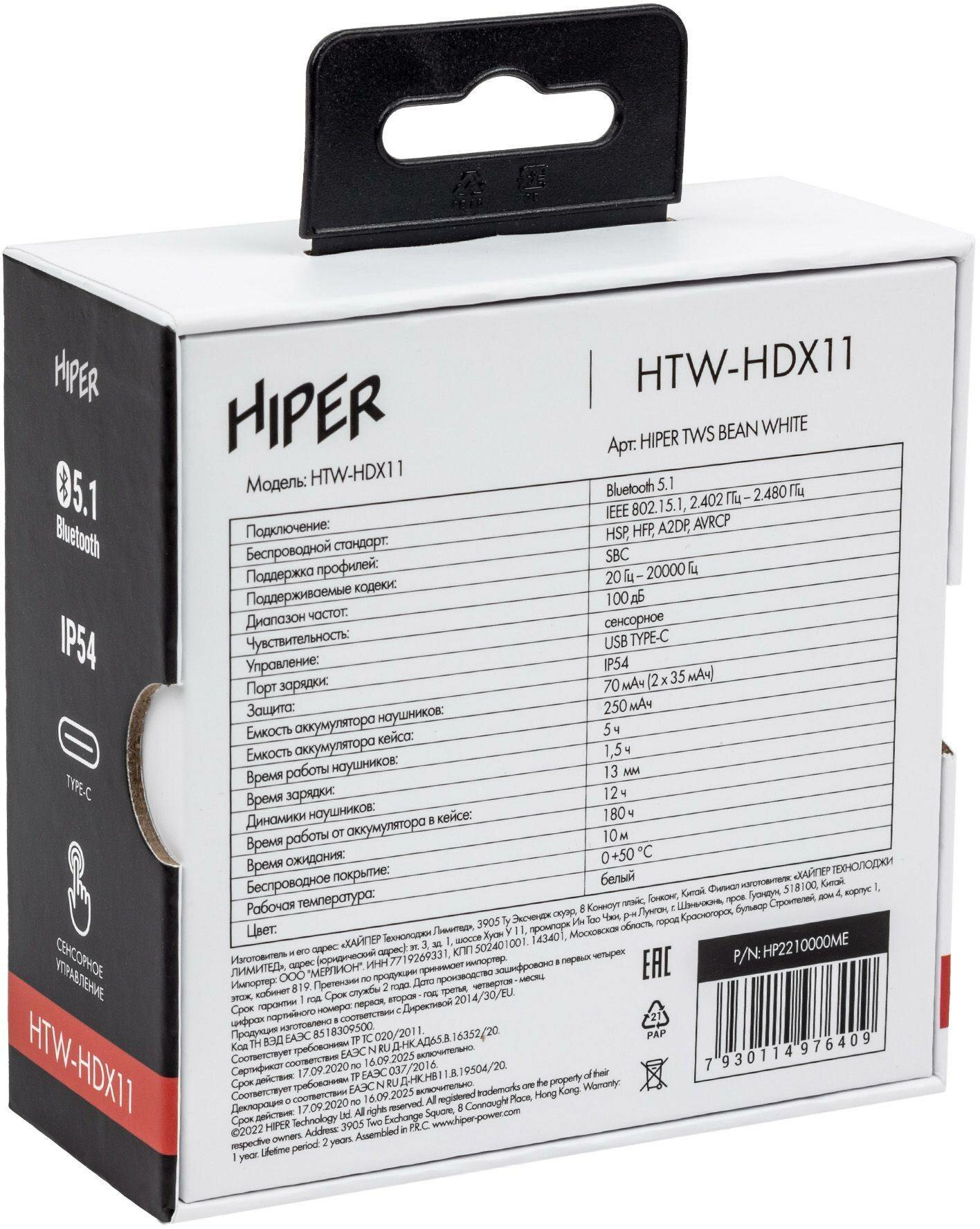 Гарнитура Hiper TWS BEAN HDX11 белый (htw-hdx11) - фото №4