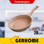 Сковорода Gerhome с плоским дном и длинной ручкой с антипригарным покрытием, противень, сковорода литая, сковорода с антипригарным покрытием/28CM - изображение