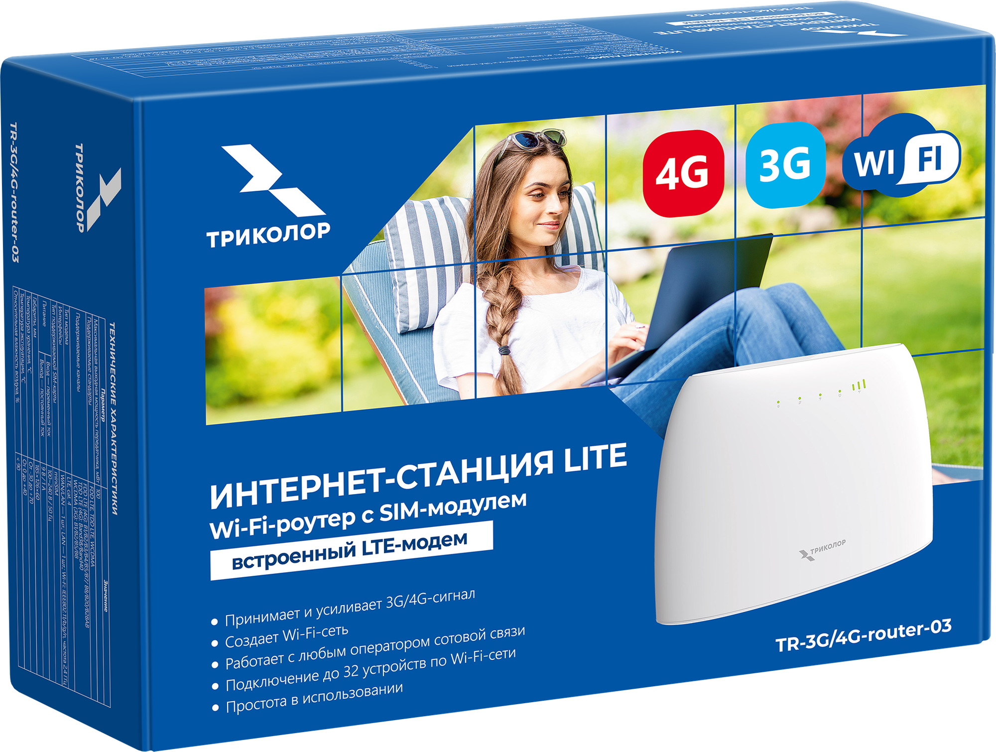 Интернет-станция LITE (3G/4G/WiFi) Триколор TR-3G/4G-router-03