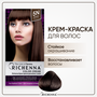 Richenna Крем-краска для волос с хной