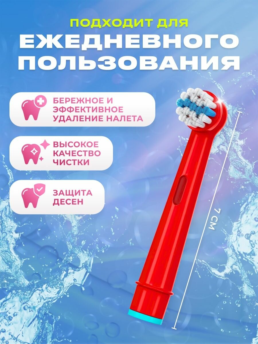 Насадки для электрической зубной щетки детские, совместимые с Oral-B и Oral-B Kids