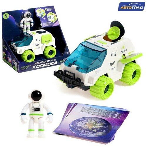 Набор Исследование космоса Автоград луноход пластик в коробке YB1971 1528₽