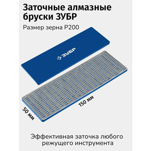 Брусок алмазный заточной, зерно Р200 брусок алмазный на пластиковой подставке для заточки