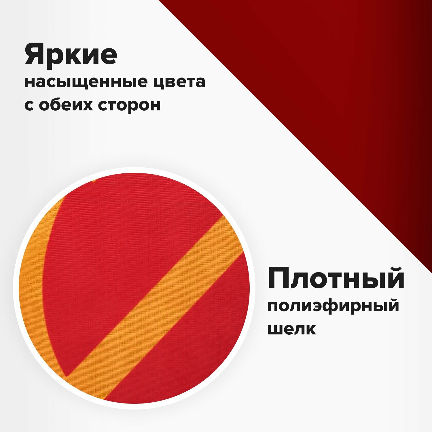 Флаг Staff СССР 90х135 см, полиэстер, , 550229