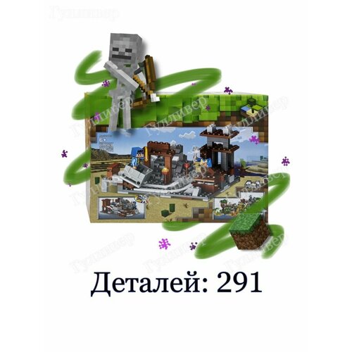 Конструктор Minecraft 0569 Песочная шахта с вагонетками