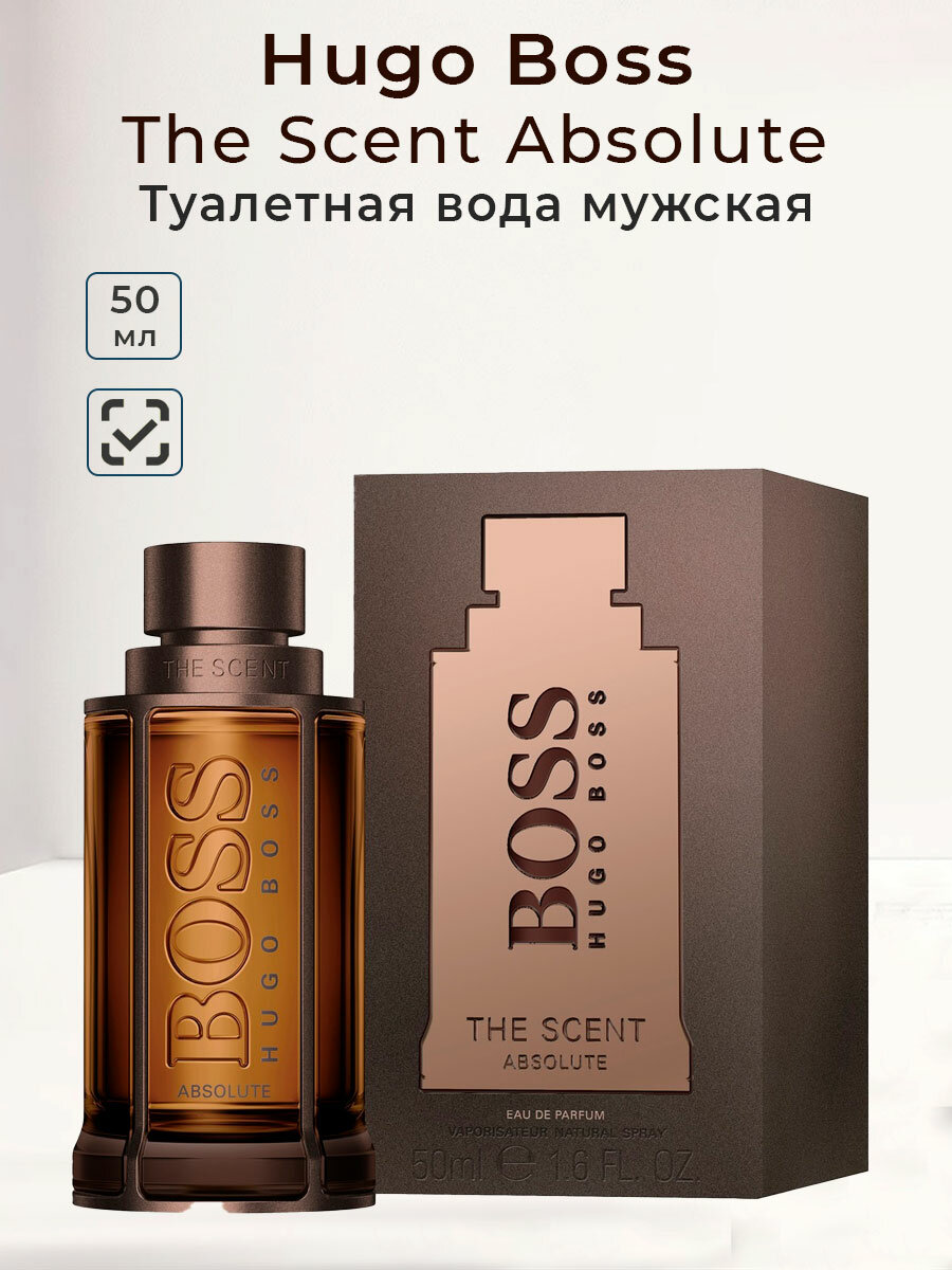 Туалетная вода мужская Hugo Boss The Scent Absolute 50 мл Хуго Босс мужские духи ароматы для него парфюм для мужчин