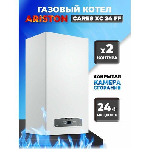 Настенный двухконтурный традиционный газовый котел Ariston CARES XC 24 FF 7598500₽