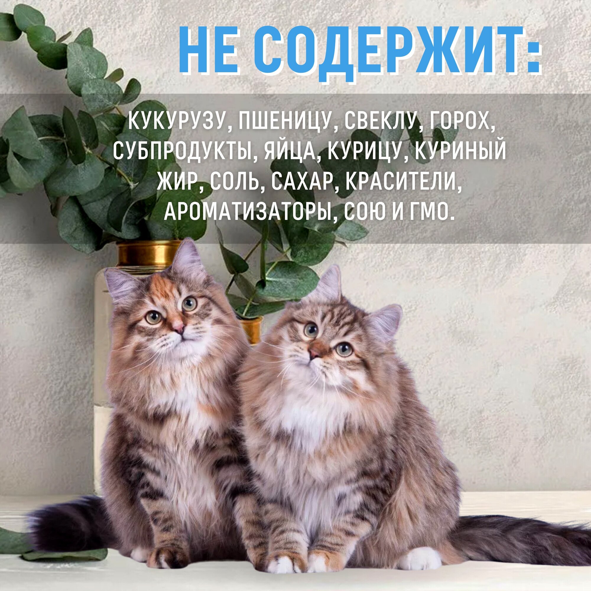 Корм для кошек GRANDORF - фото №5