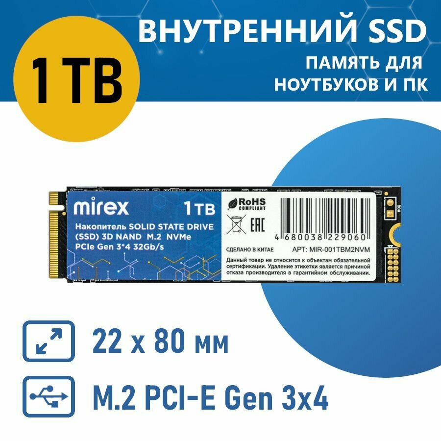 Внутренний SSD диск Mirex 1TB M.2 NVMe PCle Gen 3*4 (N930E)