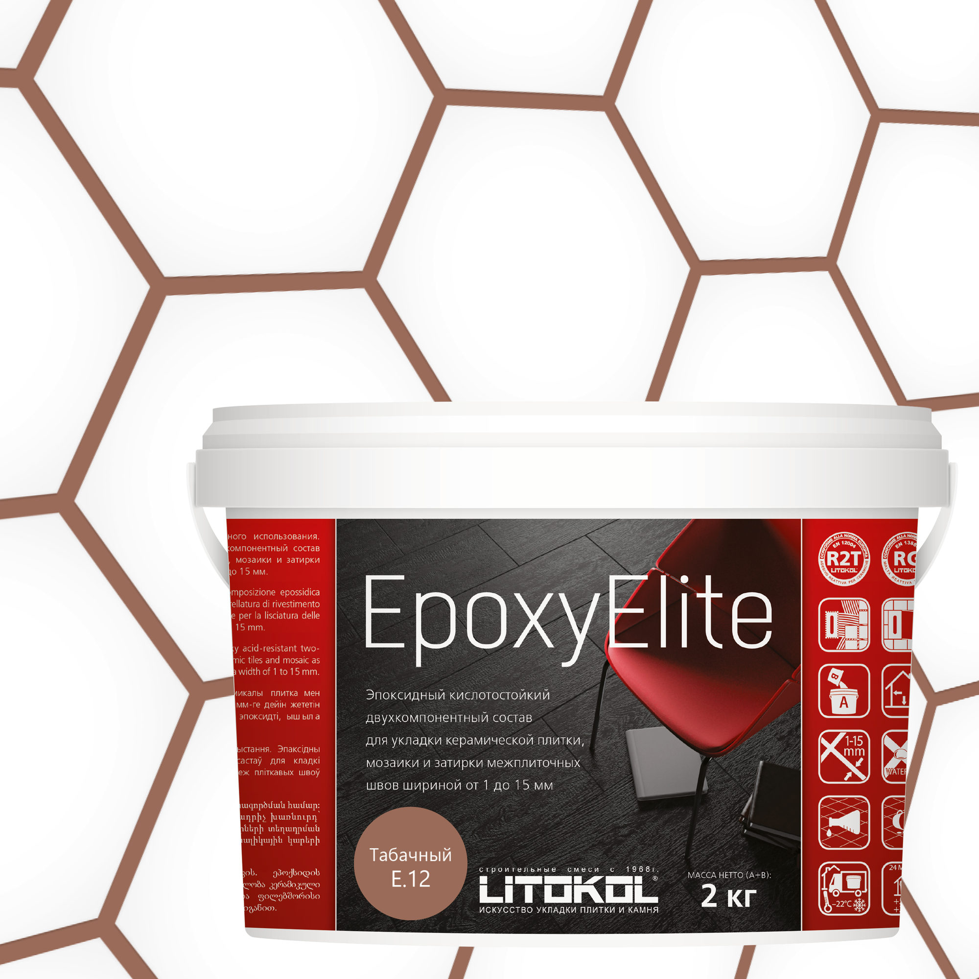 Эпоксидная затирка LITOKOL EpoxyElite Е.12 Табачный, 2 кг