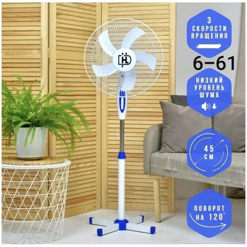 Вентилятор напольный 186000₽