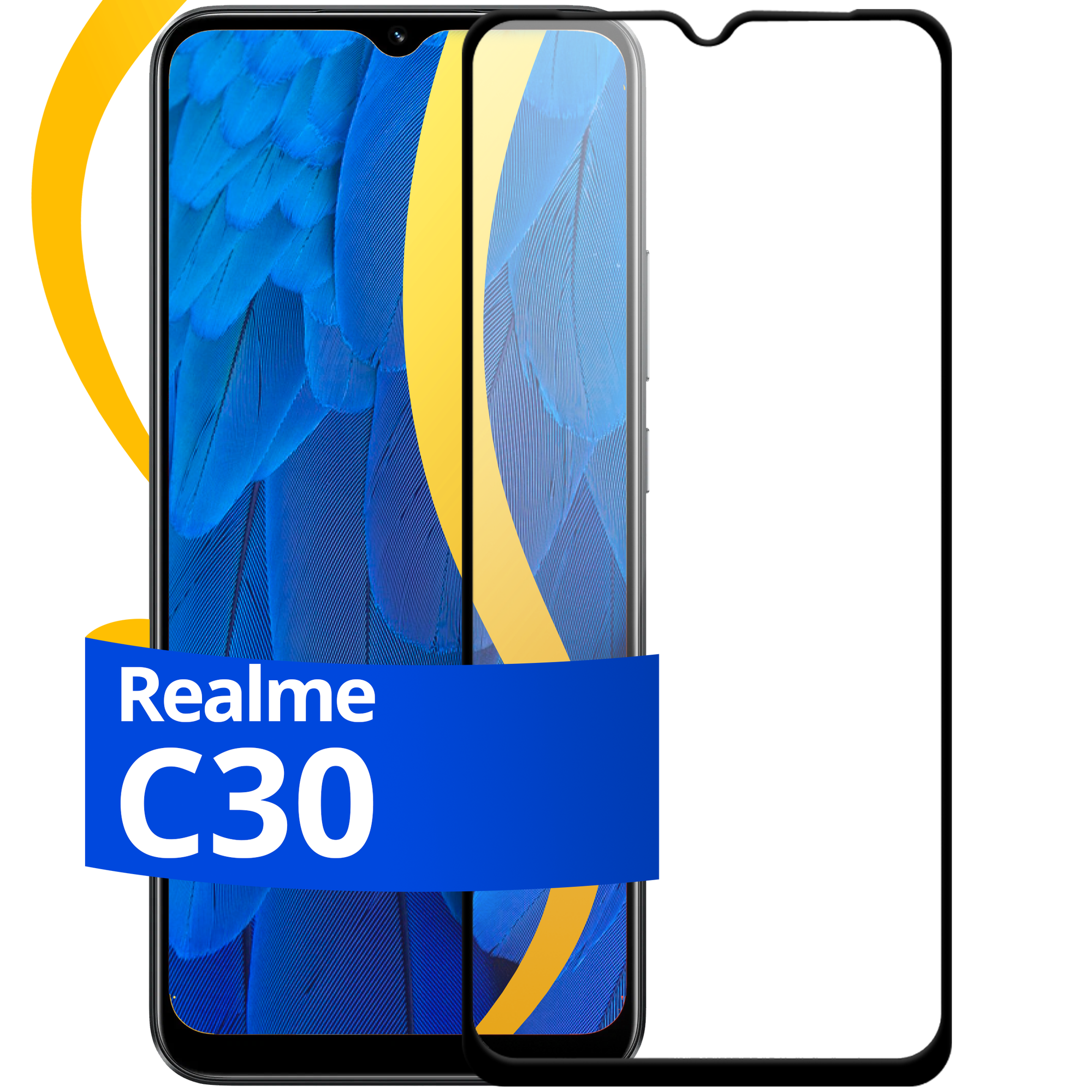 Комплект 2 шт защитное стекло для телефона Realme C30 / Набор противоударных стекол на смартфон Реалми С30 с олеофобным покрытием
