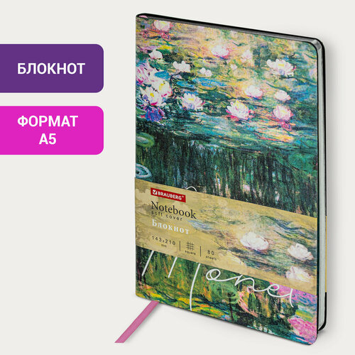 Блокнот А5 (143x210 мм), BRAUBERG VISTA Claude Monet, под кожу, гибкий, срез фольга, 80 л, 112058 Комплект : 2 шт.