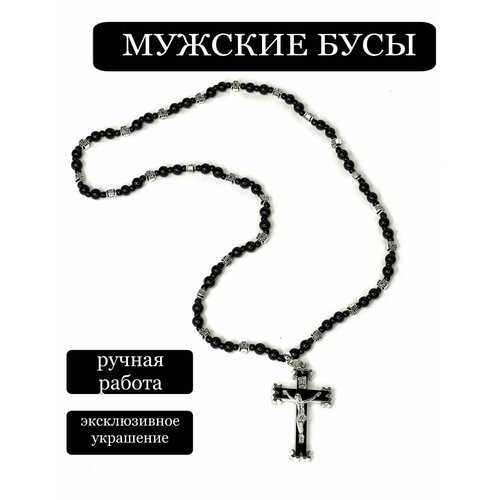 Мужские бусы