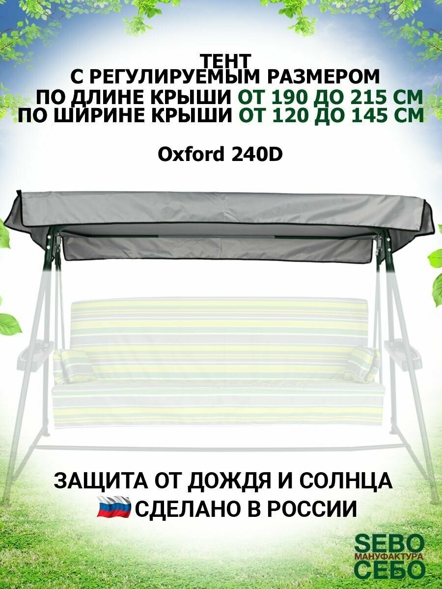 Tent-215-O240