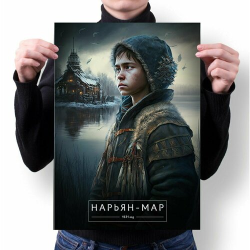 Плакат А4 Города России глазами нейросети - Нарьян-Мар № 161