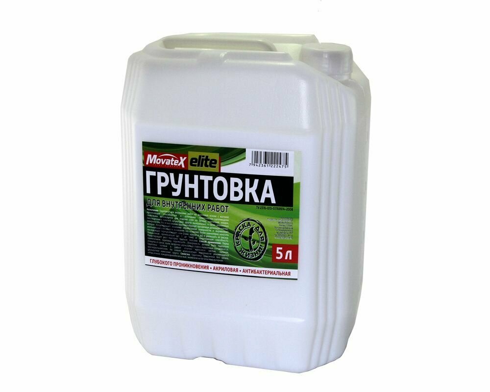 фото Movatex Грунтовка elite для внутренних работ 5л Т11906