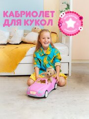 Машинка кабриолет для кукол Нордпласт, розовый, игрушка для девочек