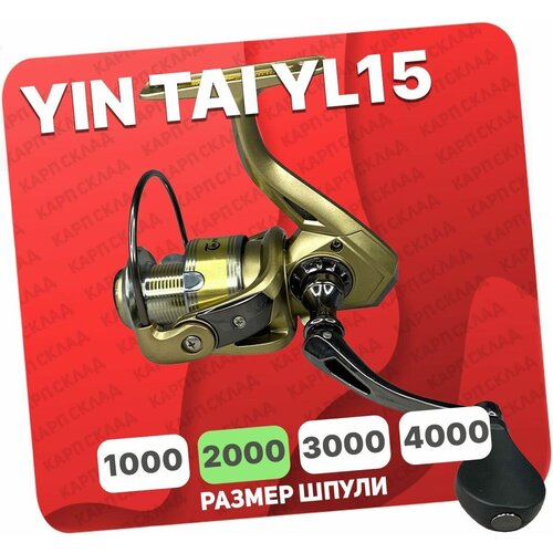 Катушка безынерционная YIN TAI YL15 2000F (9+1)BB