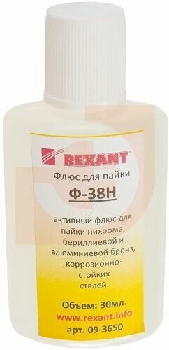 REXANT Ф-38Н 09-3650 - фотография № 14