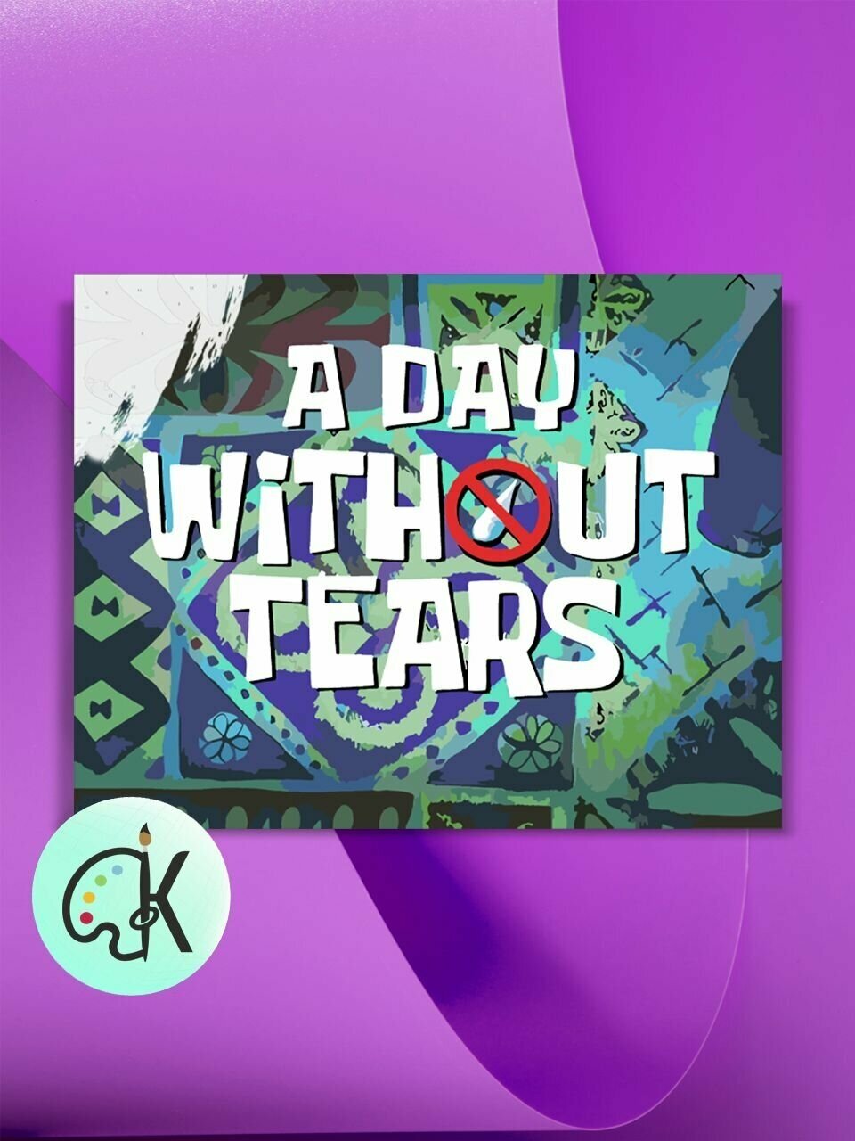 Картина по номерам на холсте A day without tears 30 х 40 см