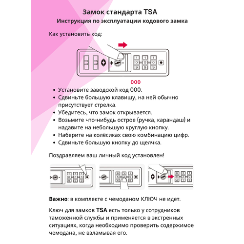 Чемодан , полипропилен, износостойкий, увеличение объема, опорные ножки на боковой стенке, 115 л, размер L, фуксия