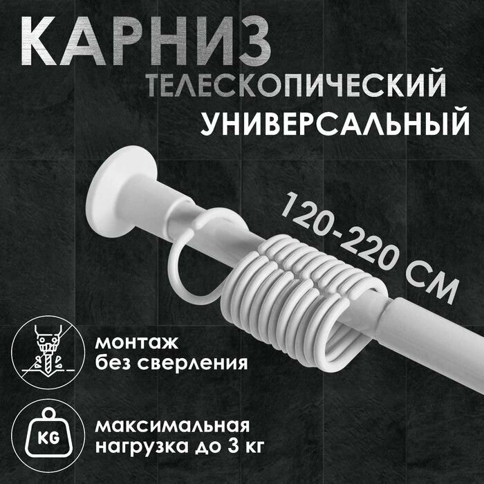 Карниз для ванной комнаты телескопический 120-220 см цвет голубой