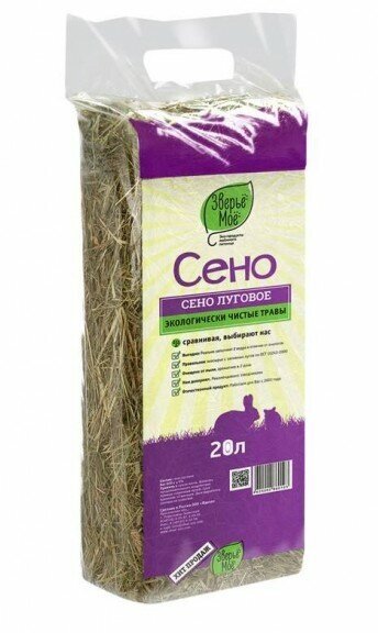 фото Зверьё моё сено луговое зверье МОЕ 20Л брикет