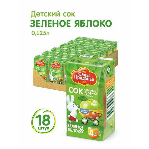 Сады Придонья Сок яблочный 0,125л (18шт)